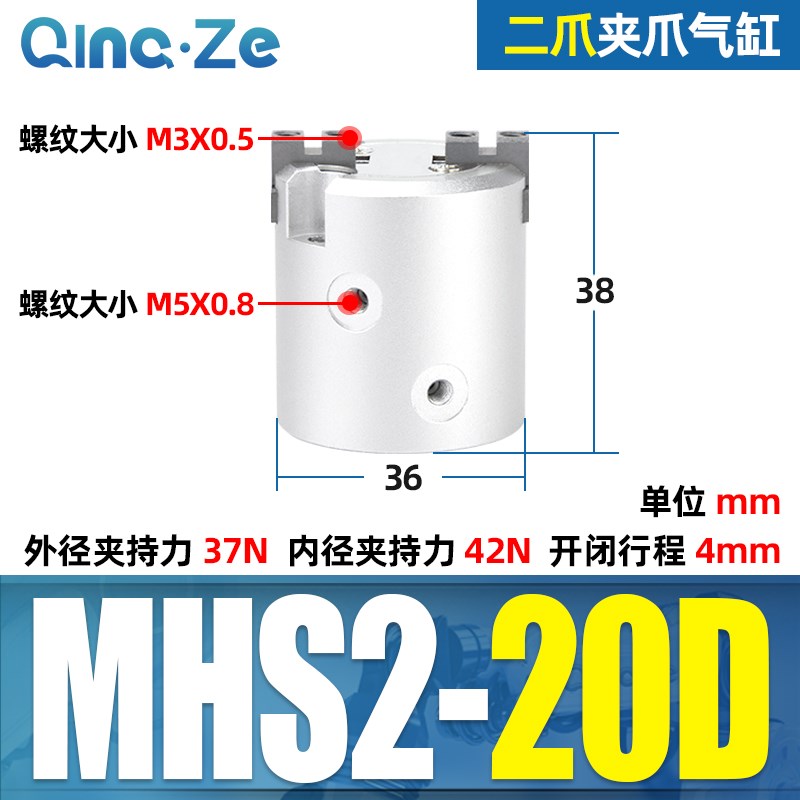 气动夹爪二爪三爪四爪手指气缸MHS2/3/4-16D20D25D32DX40D夹紧卡