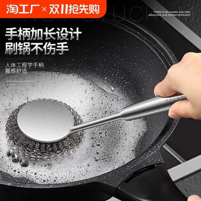 德国304不锈钢刷锅神器厨房专用清洁刷洗L锅碗长柄钢丝球刷子锅刷