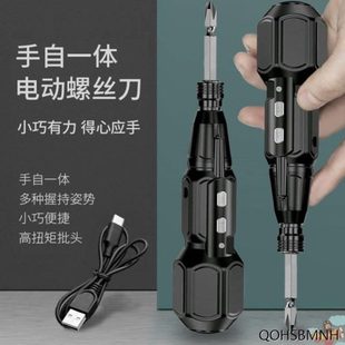 家用小型迷你螺丝批 手自一体电动螺丝改锥电批手电钻电起子充电式