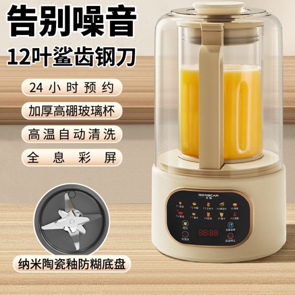 德国荣灿非静音破壁机家用加热全自动多功能豆浆机榨汁辅食料理机