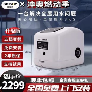 诗丹迪增压泵自来水增压泵家用全屋变频恒压全自动静音加压水泵