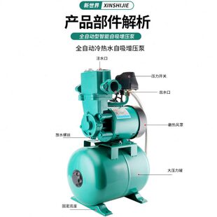 自吸泵220V大罐家用全自动自来水自吸增压泵380V井水热水器冷热水