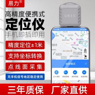 便携式 易力 手持GPS户外定位仪北斗卫星经纬度坐标高精度导航仪器