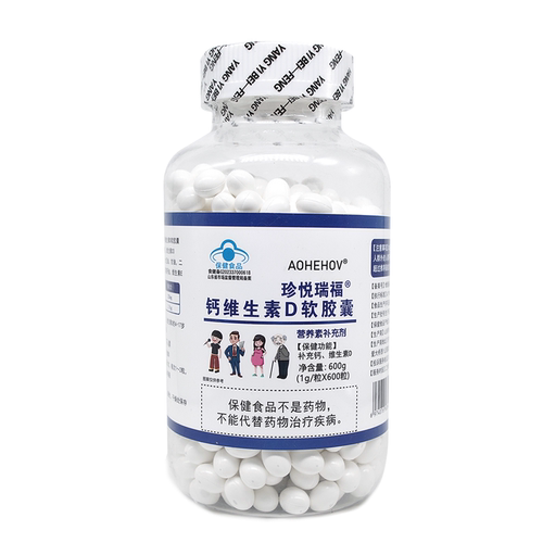 珍悦瑞福/钙维生素D软胶囊
