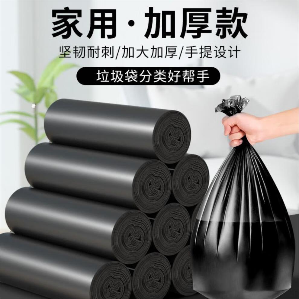 洁寓宝加厚不易破厨房垃圾袋