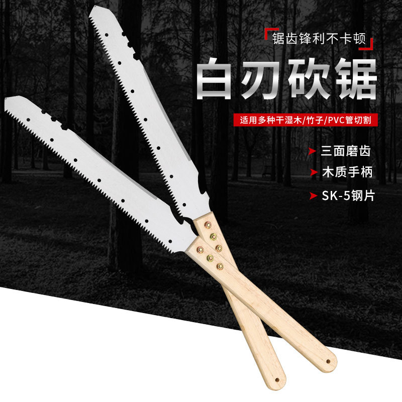 户外七孔多功能砍树砍锯两用刀