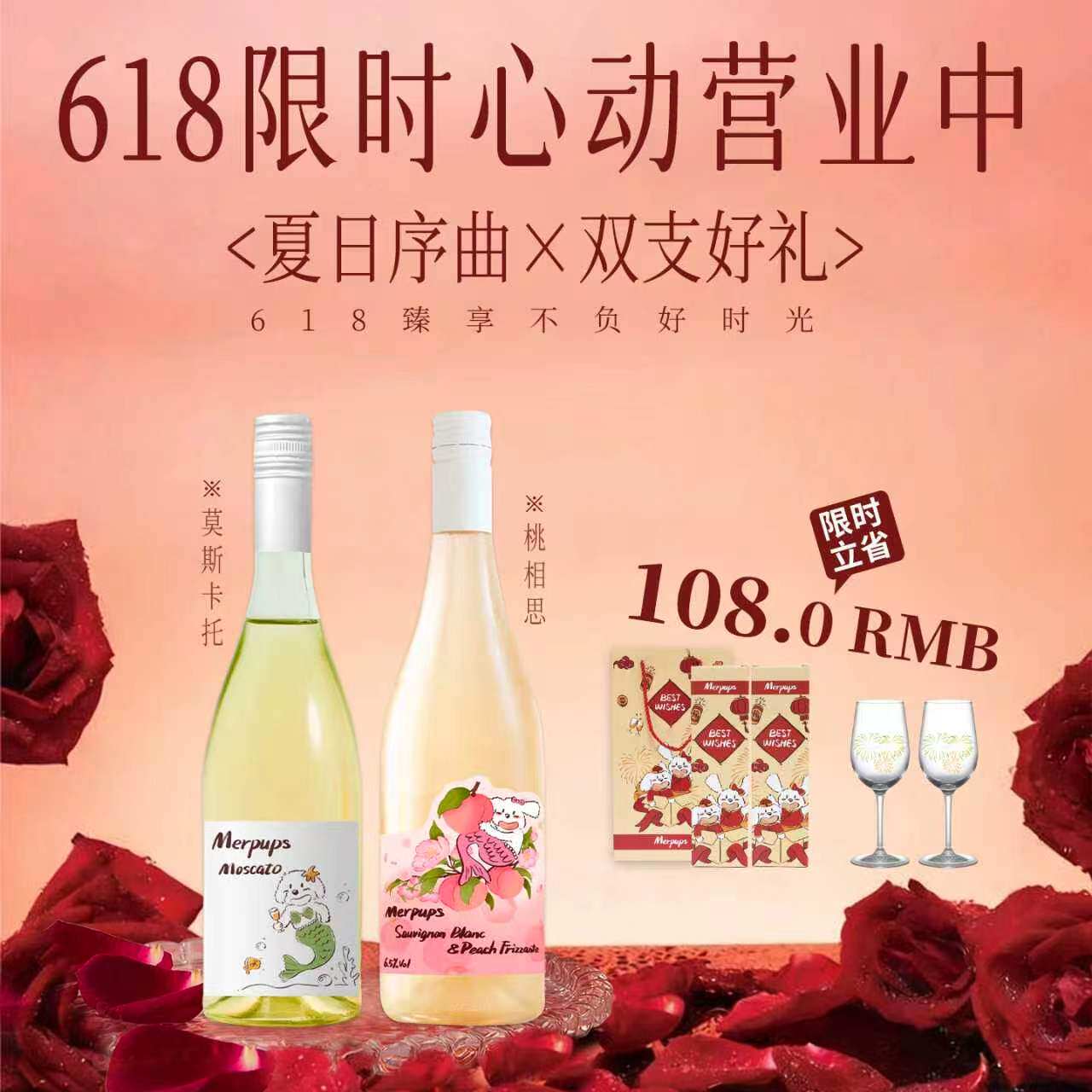 【618专属优惠】人鱼狗莫斯卡托微气泡葡萄酒微醺小甜水送人好礼