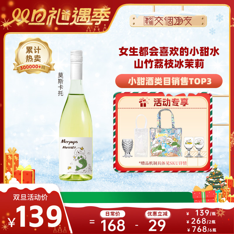 全网热销3w+爆款山竹荔枝冰茉莉