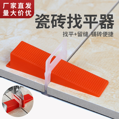 瓷砖找平器底座调整器