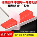 底座瓷砖找平器贴砖定位调平器铺调节器插片十字卡贴瓷砖工具神器