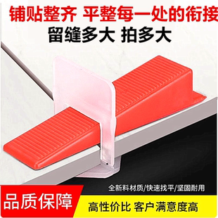 底座瓷砖找平器贴砖定位调平器铺调节器插片十字卡贴瓷砖工具神器