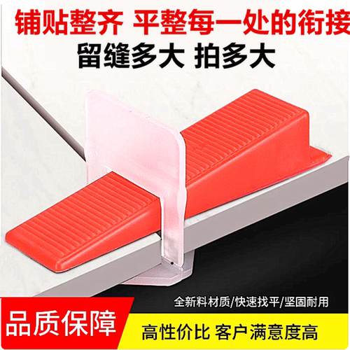 瓷砖找平器贴砖定位调平器