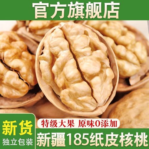 核桃薄皮纸皮核桃2025新货孕妇专用新疆阿克苏185克原味健康坚果