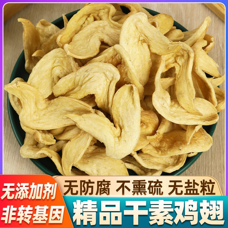 素鸡翅干货豆皮大豆素肉蛋白素肉干豆皮腐竹凉拌食材火锅麻辣制品