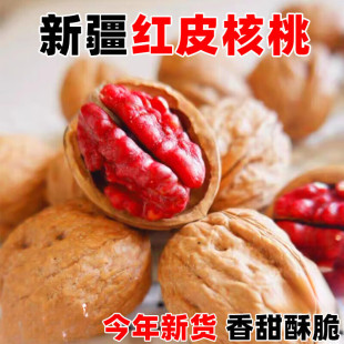 红皮核桃薄皮纸皮 红衣核桃仁 花青素 老人孕妇营养坚果 500g