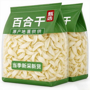 自晒百合干500g干货食用甜兰州无硫特级泡水官方新旗货舰百合店干