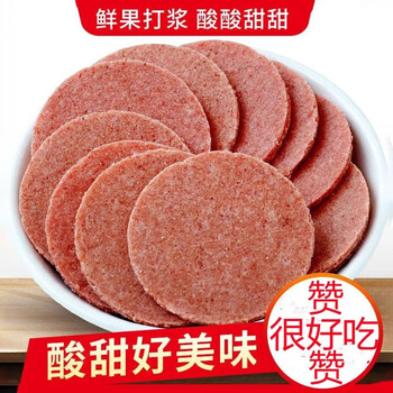 山楂片新货山楂饼山楂干山楂圆片特产开胃果脯果干休闲零食小吃