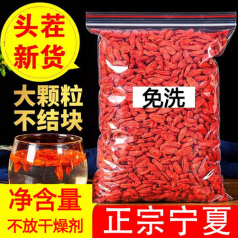 正品宁夏散装枸杞子出口级新枸杞宁夏特级500g特级正品红枸杞子,咖啡/麦片/冲饮,胶囊咖啡,淘宝优惠券,粉丝福利购,淘宝优惠卷