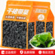 裙带菜干货特级官方旗舰店一级干海带苗嫩群代带菜孕妇儿童免洗