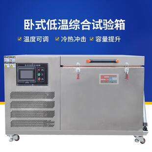 低温综合试验箱电线低温卷绕机低温冷绕测试冷藏试验低温线材实验