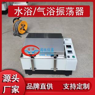 2回旋数显水浴恒温振荡器摇床震荡器振荡水浴锅厂旋转实验室 SHY