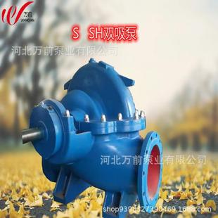 SH单级双吸泵离心清水泵灌溉排涝大流量农用清水中开泵管道泵