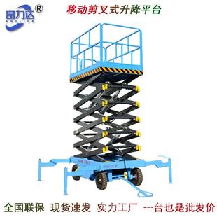 12米高空升降平台 液压升降机高空作业平台高空升降车登高车4