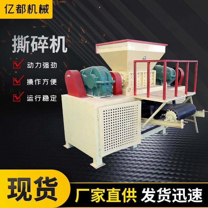 工业固废垃圾撕碎机餐厨垃圾双轴撕碎机中药渣强力粉碎机