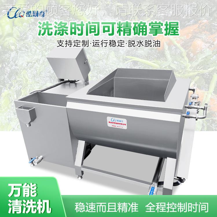 ll水鱼菜片花淡涡肉流式清洗机 排骨牛肉羊片EYQ去油洗涤清洗设备