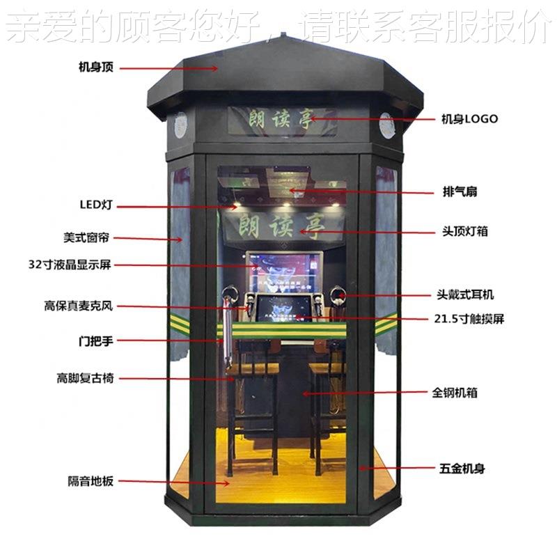 朗读亭学校图外书户馆诵读亭自助阅读设备HT-LDT0共享唱吧移动迷