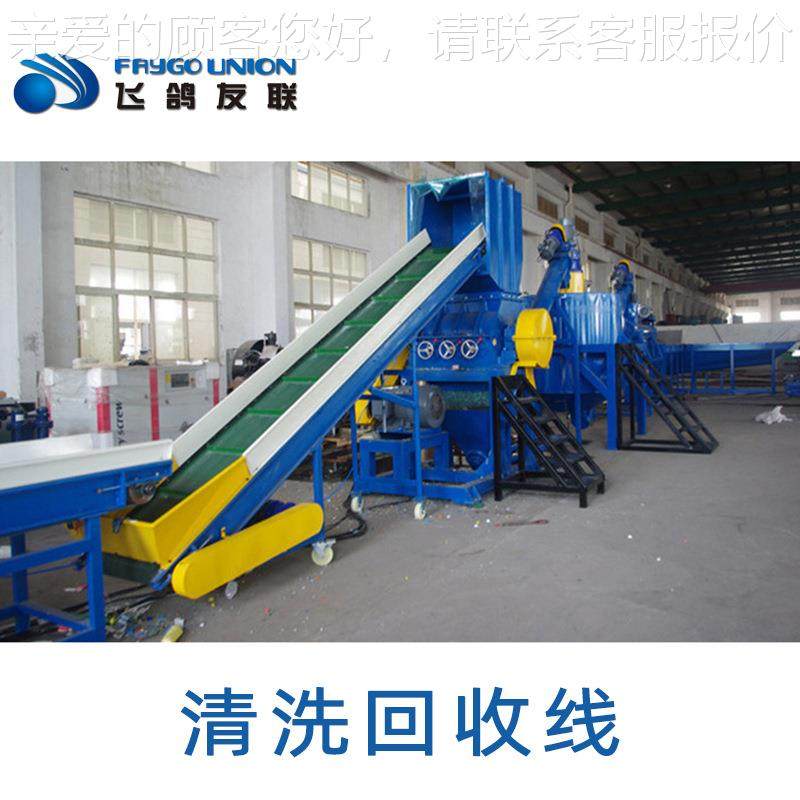 厂家定制PP PE料hs-001膜薄编织袋旧PET瓶塑子再生造废粒清洗回收,机械设备,其他机械设备,淘宝优惠券,粉丝福利购,淘宝优惠卷