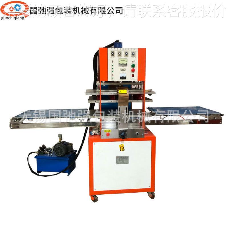 凹单头双推高周波设备 鞋垫GCQ-5KW热压盘成型机 eva vc皮革凸压