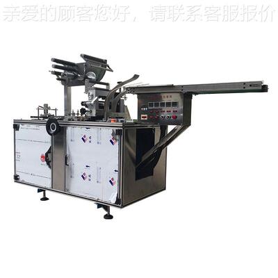 化妆品装面膜盒全自动平推三片维包盒机卡礼品盒包膜机BXS纸烟包