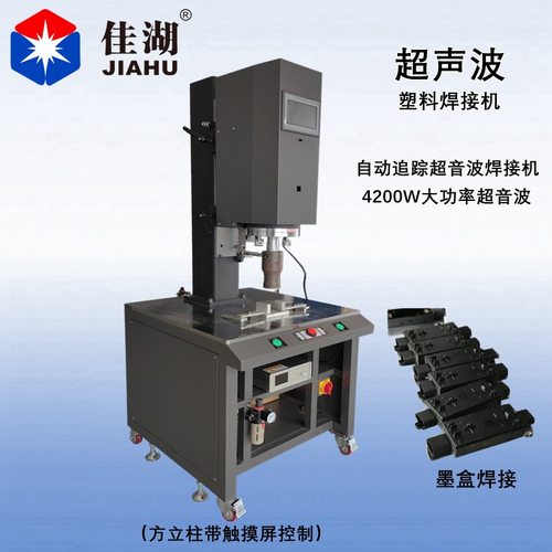 超音波焊接机 超声波塑焊机带自动追频超音波大功率4200W焊接稳定