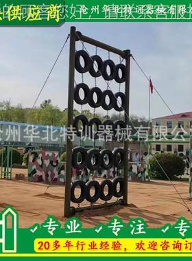 华北77575特训意拓展训练基地器 械 方格梯 水平梯300米志障碍练