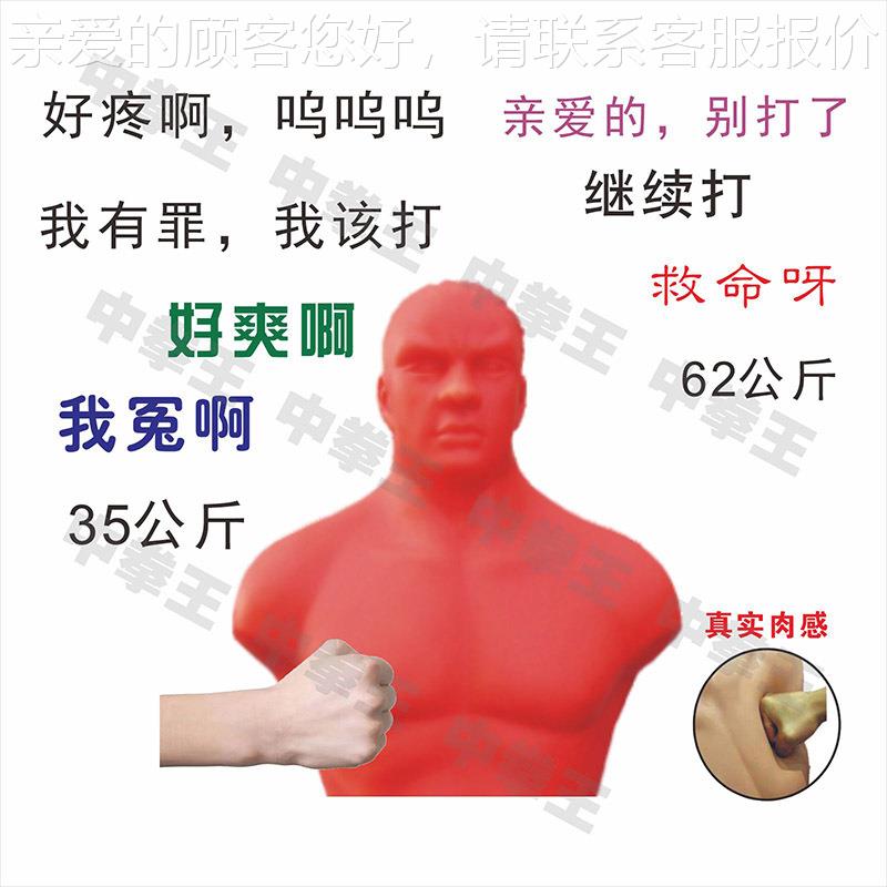 智能仿真泄心理咨询硅宣胶假人发声发泄室人47382人拳击测力仪
