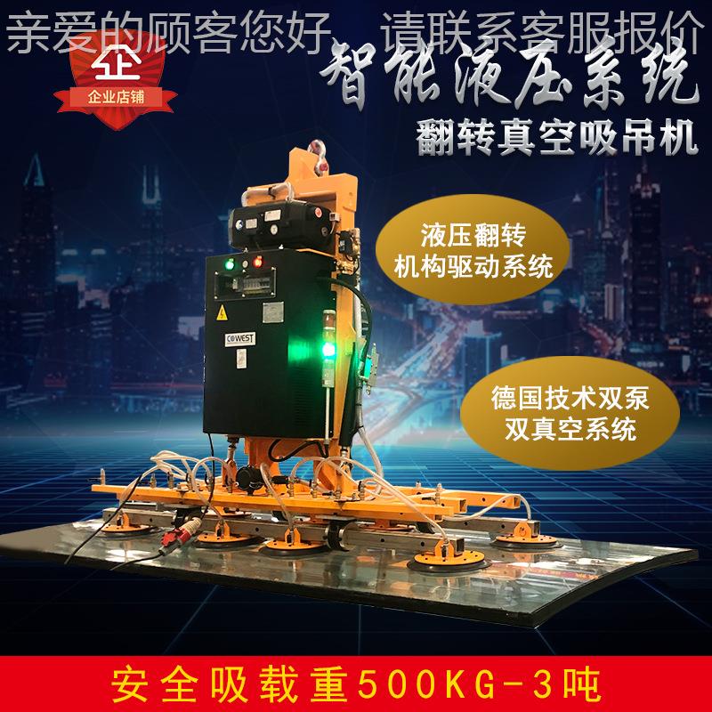 智能璃RDS-500/动压驱系统玻吸吊机电动可翻转旋转搬运吸盘吊具12