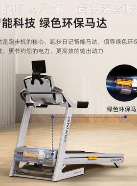 跑步机全折 叠智跑步机运动健身器材RUNA60555 DIARY T62能0TRCK