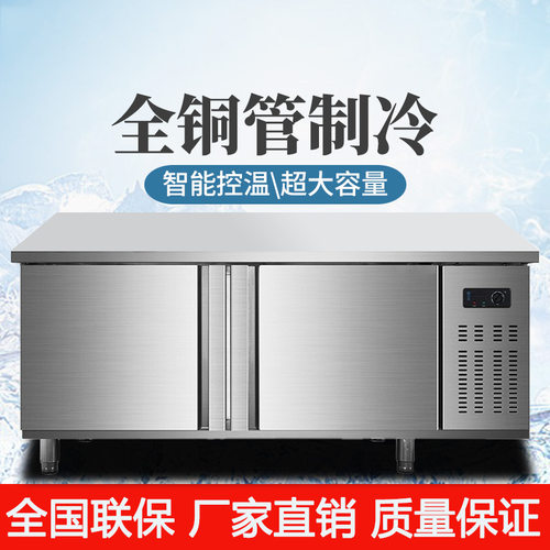 冷藏工作台商用不锈钢厨房奶茶店用设备保鲜平冷柜冷冻柜冰箱冰柜