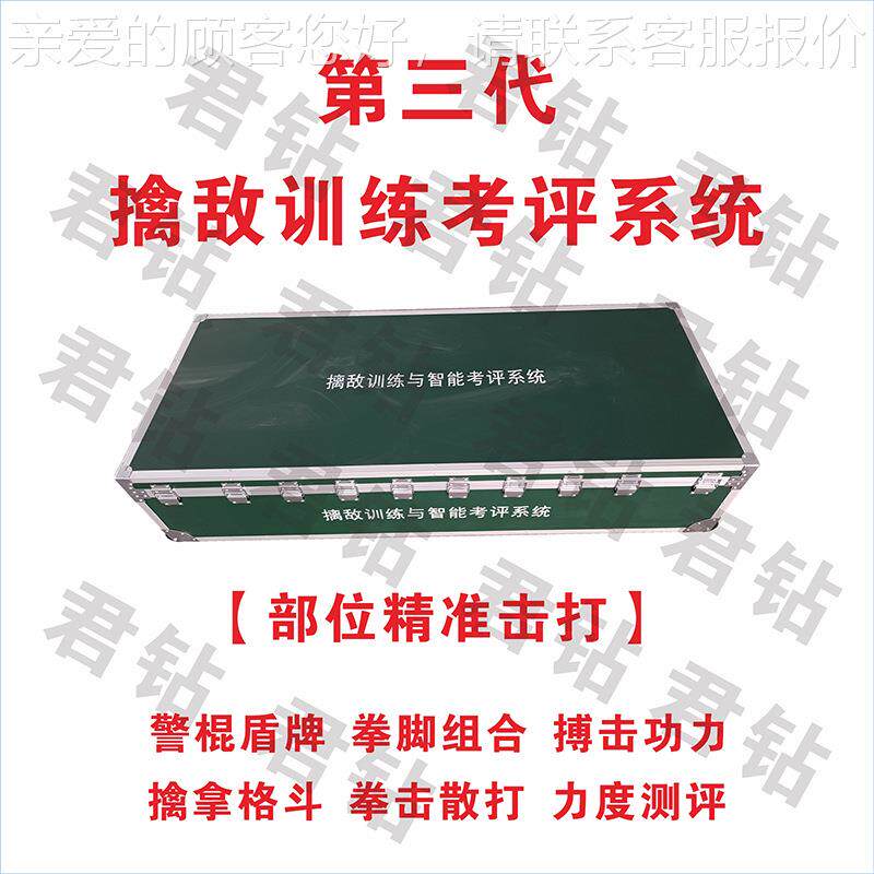 一拖二靶防爆棍盾牌训训练考评96717系统力搏击功力练考敌评擒量