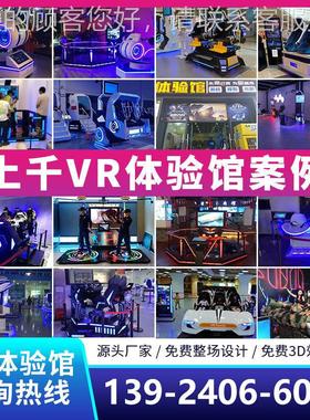 v70860行器vr游戏机大型vr设备单人旋转60过山车飞行r器vr游乐飞