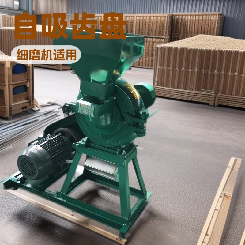 泡水大米粉碎机 五谷杂粮黄豆磨浆机 自吸式不锈钢齿盘磨粉机