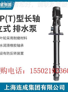 【上海泵业】3GUV50长LP4-80立排水泵 轴泵工厂式直 发 欢迎订购