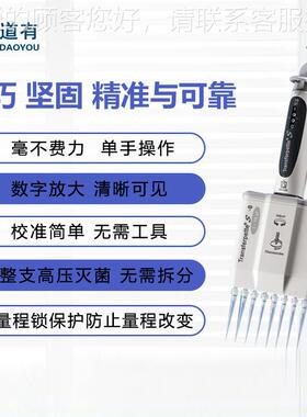 一普兰液德级移器手电动单道多道70712普兰德动移液器移液枪