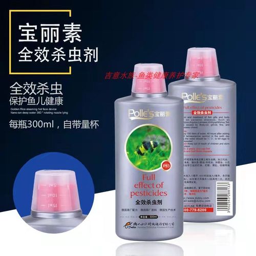 龙鱼金鱼杀寄生虫专用药外寄大白片鱼缸杀虫杀菌鱼药蛋白虫白线虫