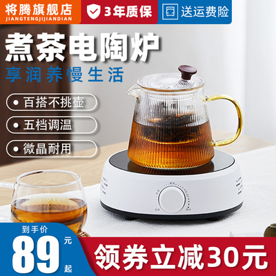 电陶炉煮茶器专用小号小型养生壶电热炉家用迷你煮茶炉烧茶电磁炉
