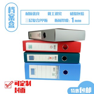和昌pp塑料档案盒多色文件收纳资料盒加厚一体盒黑色红色灰档案盒