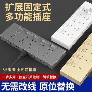 86型扩展式插座面板拓展多功能转换器明装5孔家用带开关USB排插板