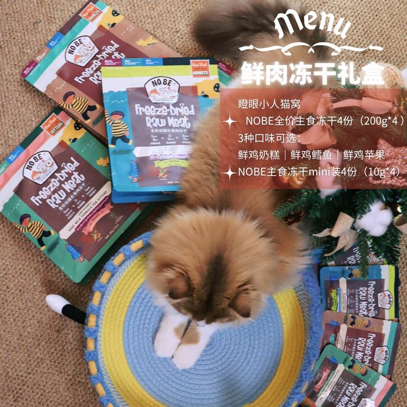 【正装】NOBE幼猫鲜鸡奶糕主食冻干猫粮,宠物/宠物食品及用品,猫全价冻干粮,淘宝优惠券,粉丝福利购,淘宝优惠卷