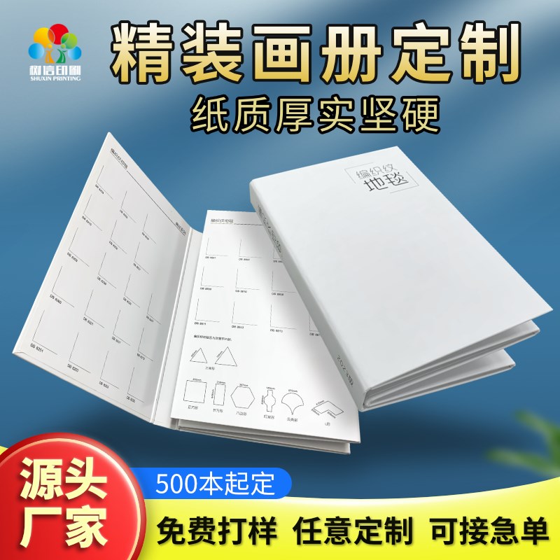 色卡展示册档案盒资料盒收纳盒产品资料卡产品样品册定制文件夹